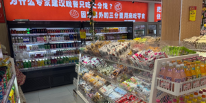 零点五年级零食超市：美味与财富的共享之旅