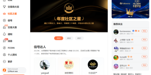 一份报告，两份榜单！FOLLOWME 交易社区重磅发布，展示2023年行业风采